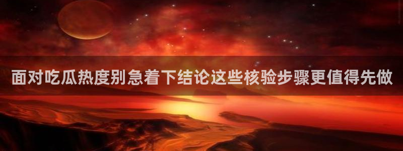 吃瓜718