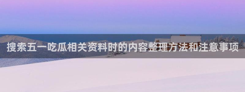 51黑料吃瓜网
