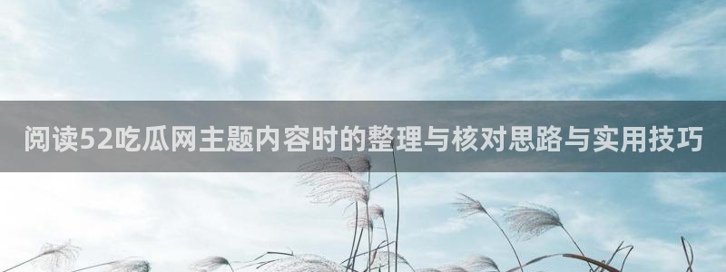 58吃瓜网