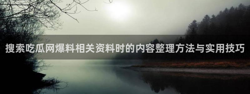 吃瓜群众在线