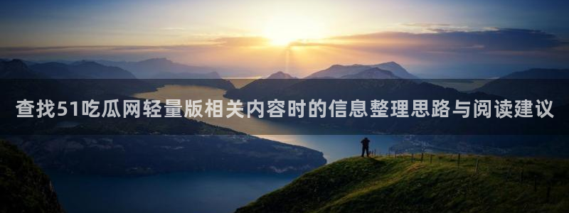 51吃瓜网网址