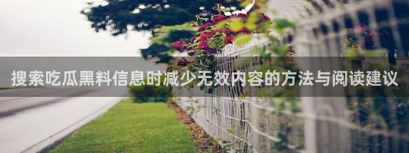 黑料网吃瓜